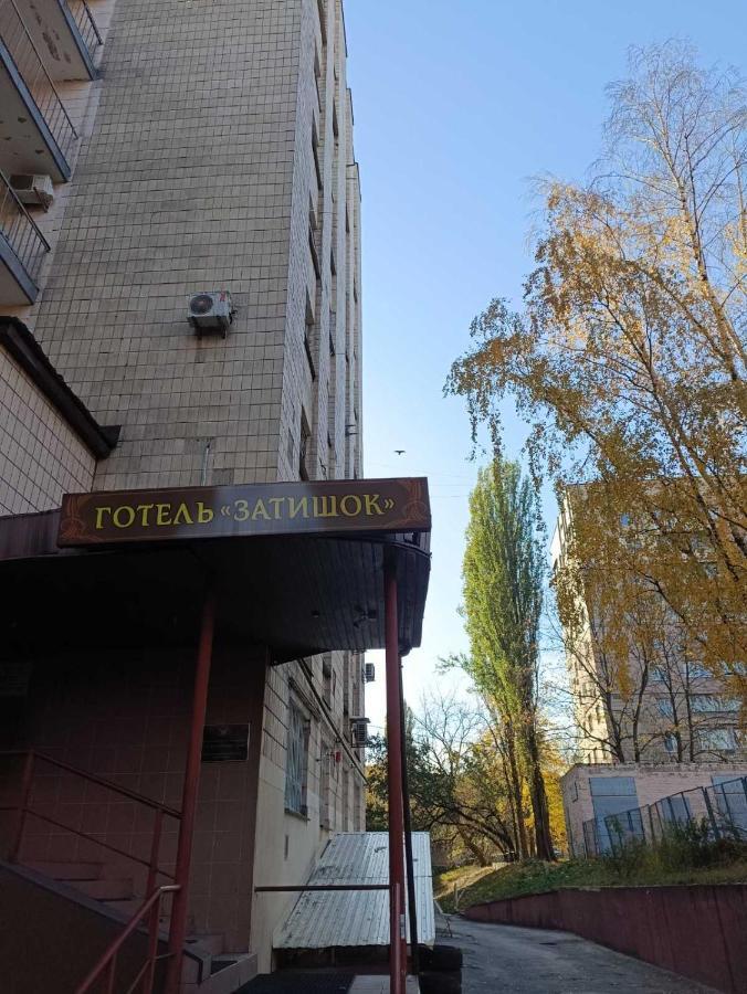 Hostel Krone Gok Zatishok Київ Екстер'єр фото
